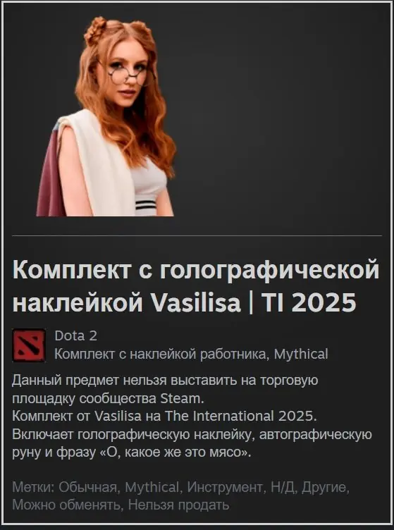 ✧・゚:*✧ Dota 2 - Vasilisa Talent Bundle (TI 2025) ✧・゚:*✧ Now Live ✧・゚:*✧
