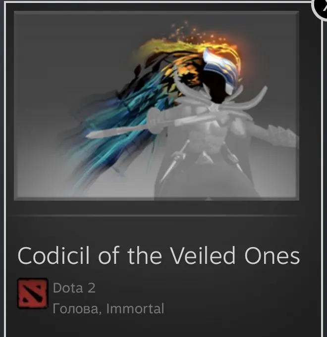 ✧・゚:*✧ Dota 2 Items: Codicil of the Veiled Ones fast trade IMMORTAL ✧・゚:*✧ Gone Means Gone ✧・゚:*✧