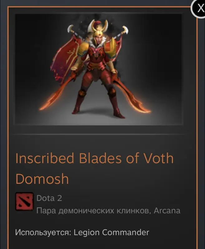 ✧･ﾟ:*✧ Dota 2 Items: Blades of Voth Domosh Arcana Legion Commander (Inscribed) ✧･ﾟ:*✧ Skip=Regret ✧･ﾟ:*✧