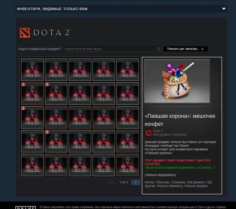 ✧・゚:*✧ Dota 2: Fractal Horns of Inner Abysm Arcana for Terrorblade with Gems ✧・゚:*✧ Too Good to Post Here ✧・゚:*✧