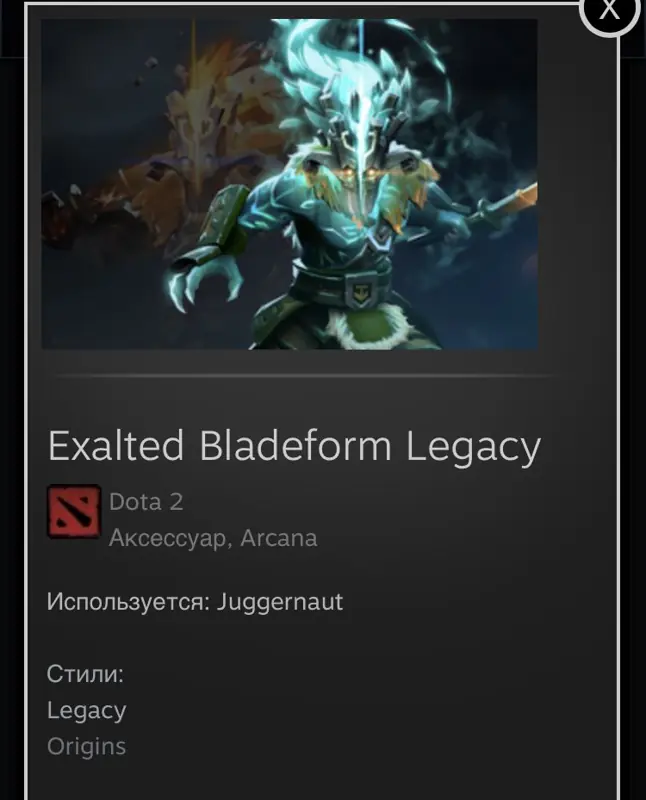 ✧・゚:*✧ Dota 2: Bladeform Legacy Arcana for Juggernaut (Exalted) ✧・゚:*✧ Deal Secured ✧・゚:*✧
