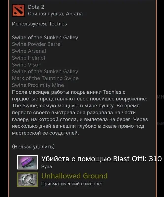 ✧･ﾟ:*✧ Dota 2: Swine of the Sunken Galley Arcana for Techies (Exalted) ✧･ﾟ:*✧ Buy or Bye ✧･ﾟ:*✧
