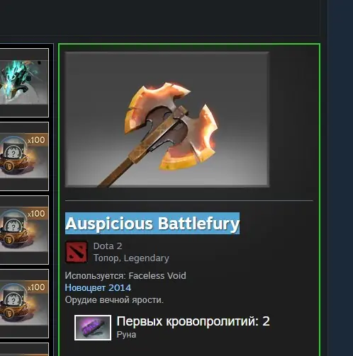 ✧・゚:*✧ Dota 2 Auspicious Battlefury for Faceless Void ✧・゚:*✧ Hurry! ✧・゚:*✧