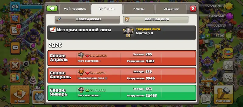 ✧・゚:*✧ Clash of Clans Clan Level 29 ✧・゚:*✧ Tick Tock ✧・゚:*✧