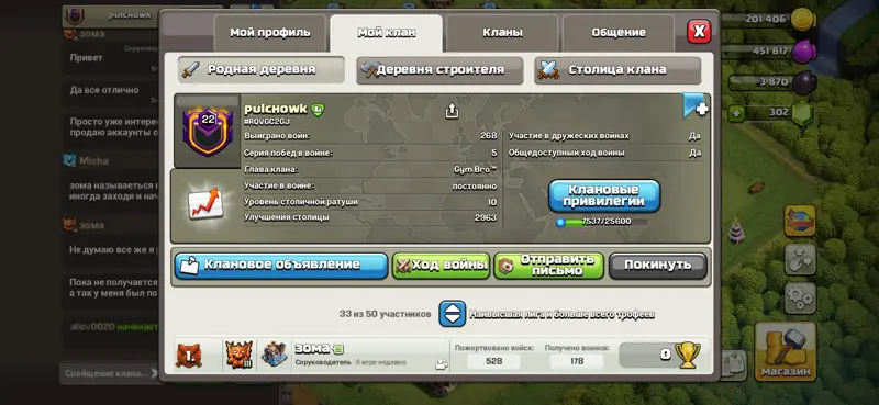 ✧･ﾟ:*✧ Clash of Clans Clan: Level 23, Capital Level 10, Crystal League ✧･ﾟ:*✧ Stock Is Vanishing! ✧･ﾟ:*✧
