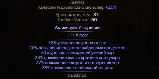 ✧・゚:*✧ Path of Exile 2 Rare Amulet - All Resistances & Skill Stones ✧・゚:*✧ Dont miss out ✧・゚:*✧