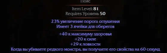 ✧・゚:*✧ Path of Exile 2 Unique Armor: Headhunter Heavy Belt ✧・゚:*✧ Buy or Bye ✧・゚:*✧