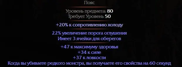 ✧･ﾟ:*✧ Path of Exile 2 Unique Armor: Headhunter Heavy Belt ✧･ﾟ:*✧ Cheaper Than Regret ✧･ﾟ:*✧
