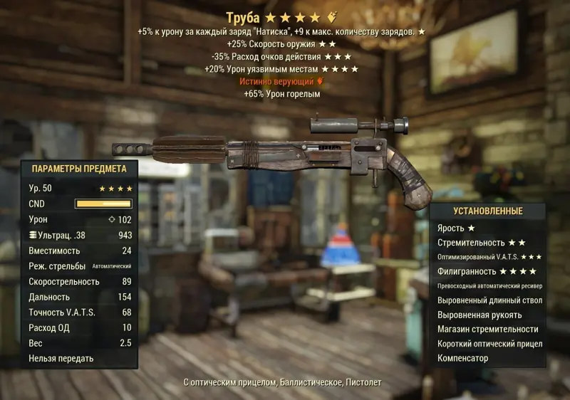 ✧･ﾟ:*✧ Fallout 76 Item | Unique Weapons | 25 Types ✧･ﾟ:*✧ Limited time ✧･ﾟ:*✧