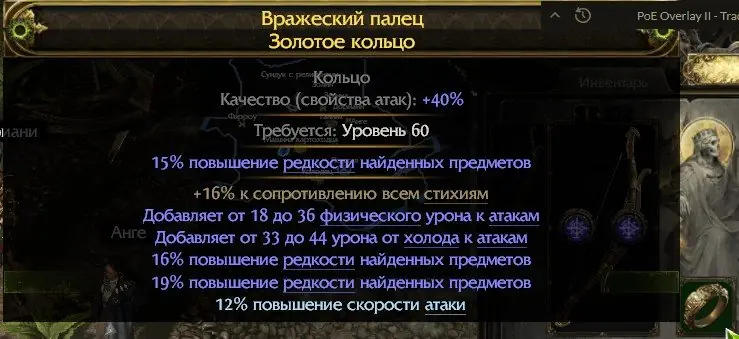 ✧・゚:*✧ Path of Exile 2 Rare Golden Ring MF Base ✧・゚:*✧ Cheaper Than Regret ✧・゚:*✧