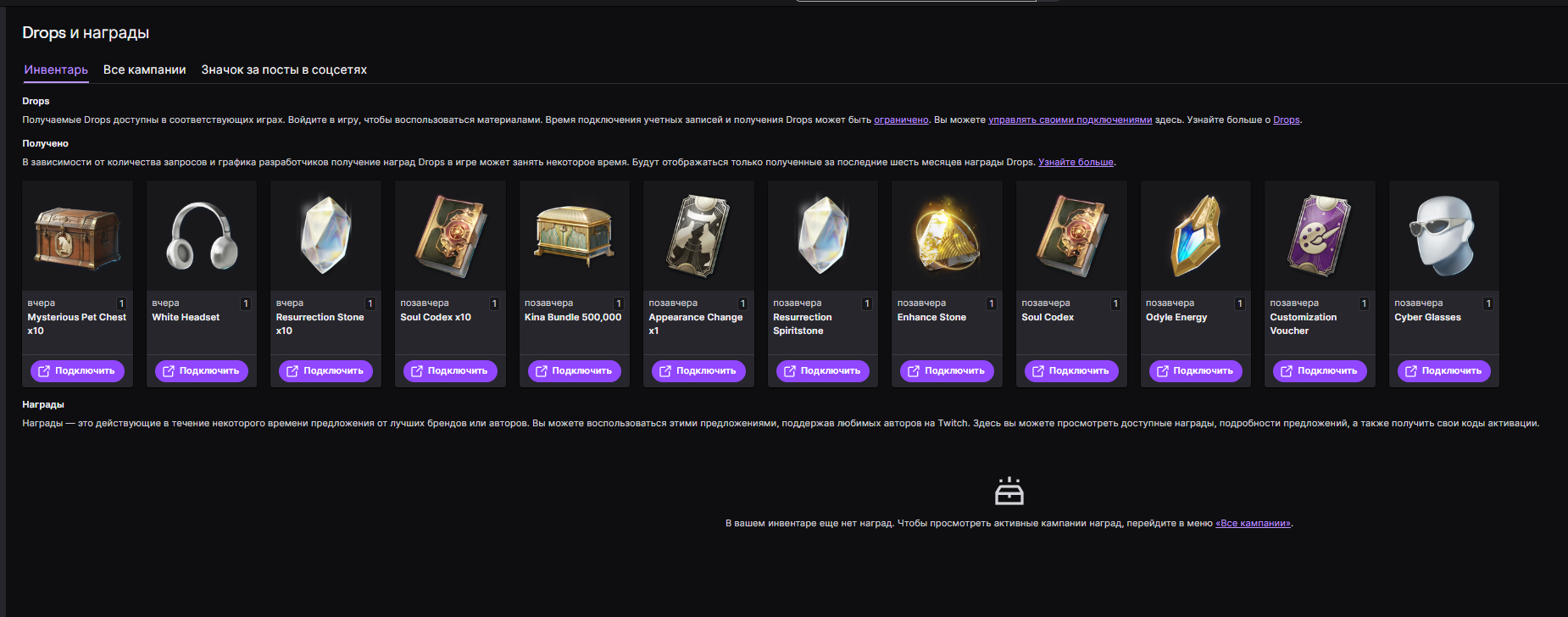 AION 2 ✦ TWITCH DROPS  ✦ 12 ITEM ⭐ CURRENCY AND MORE ⚡500.000 KINA BUNDLE + More⚡