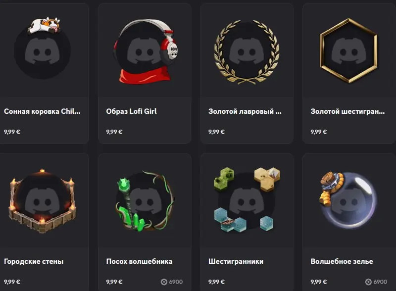 ✧･ﾟ:*✧ Discord Decoration - Any Store Item (435 RUB / $9.99) ✧･ﾟ:*✧ Seiously.just buy ✧･ﾟ:*✧