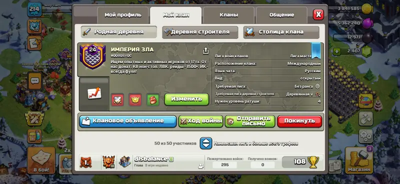 ✧･ﾟ:*✧ Clash of Clans Clan Level 24 - Master II ✧･ﾟ:*✧ Final Farewell Price ✧･ﾟ:*✧