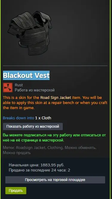 ✧･ﾟ:*✧ Rust Items | Blackout Vest ✧･ﾟ:*✧ Just Released ✧･ﾟ:*✧