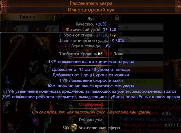 ✧･ﾟ:*✧ Path of Exile Items: Wind-Cleaving Imperial Bow with Elemental Damage and Attack Speed ✧･ﾟ:*✧ Stock Meltdown ✧･ﾟ:*✧