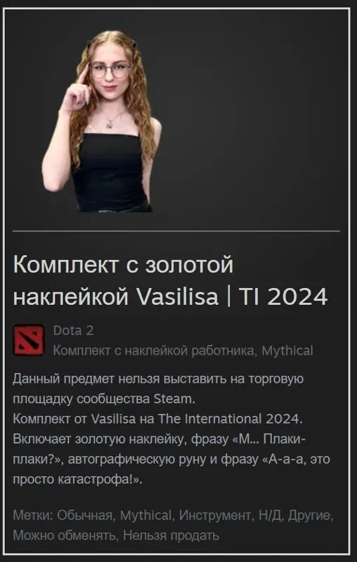 ✧･ﾟ:*✧ Dota 2 Items - Golden Talent Bundle Vasilisa (TI 2024) ✧･ﾟ:*✧ Final Call to Save ✧･ﾟ:*✧