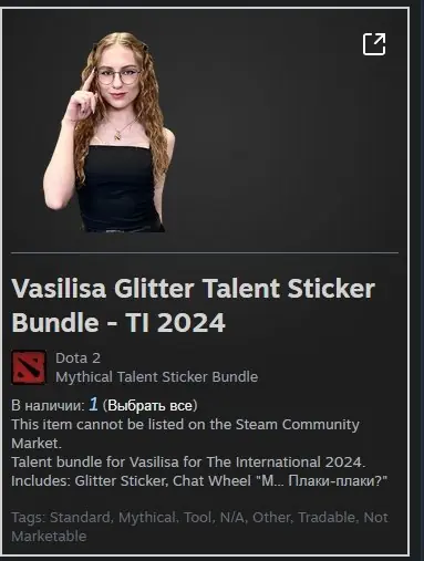 ✧･ﾟ:*✧ Dota 2 Items: Vasilisa Sticker & "M... Plaki-plaki?" Phrase ✧･ﾟ:*✧ don’t miss out ✧･ﾟ:*✧