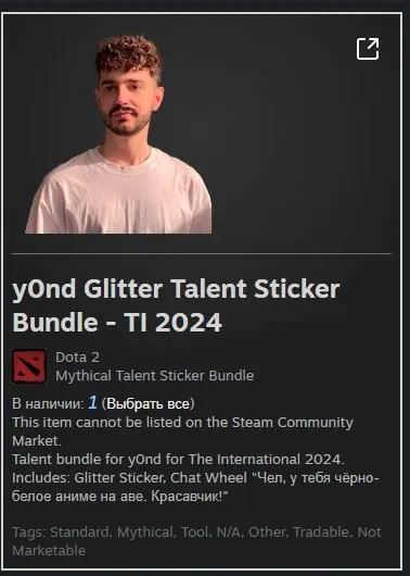 ✧･ﾟ:*✧ Dota 2 Items: y0nd Sticker & "Dude, you have a black-and-white anime avatar. Handsome!" Phrase ✧･ﾟ:*✧ Ending. No Joke. ✧･ﾟ:*✧