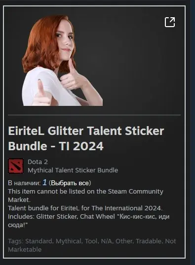 ✧･ﾟ:*✧ Dota 2 Items: EiriteL Sticker & "Kis|kis|kis, come here!" Phrase ✧･ﾟ:*✧ Gone in 3...2...1 ✧･ﾟ:*✧