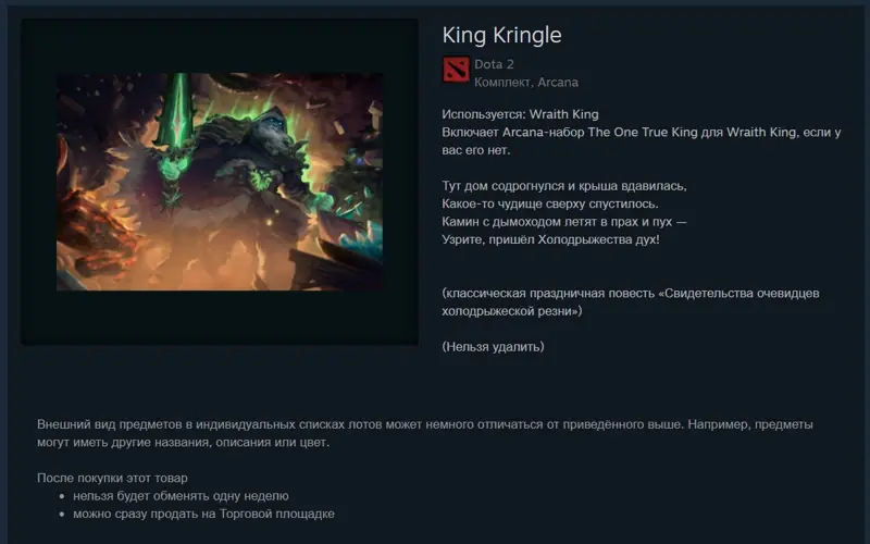 ✧･ﾟ:*✧ Wraith King - Arcana (Dota 2) ✧･ﾟ:*✧ Cheaper than regret ✧･ﾟ:*✧