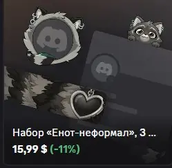 ✧･ﾟ:*✧ One set to choose from |Informal Raccoon| or |Snow Leopard| Quick ✧･ﾟ:*✧ Heartbreak Sale ✧･ﾟ:*✧