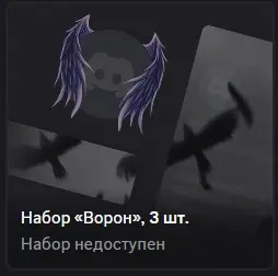 ✧･ﾟ:*✧ Discord Decoration - Choose Your Set (Raven, Dark Roses) ✧･ﾟ:*✧ OMG… ✧･ﾟ:*✧
