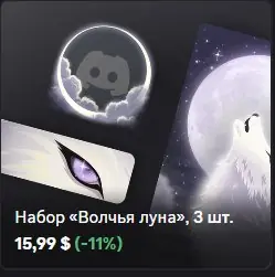 ✧･ﾟ:*✧ Discord Decoration - Choose Your Set (Wolf Moon, Butterfly Dance) ✧･ﾟ:*✧ Your wallet will thank u ✧･ﾟ:*✧