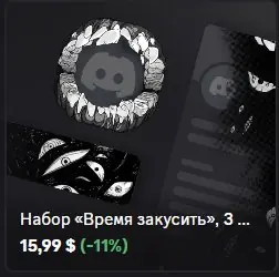 ✧･ﾟ:*✧ Discord Decoration - Choose Your Set (Time to Snack, Catchers, Captured Souls) ✧･ﾟ:*✧ Your Next-Level Awaits ✧･ﾟ:*✧