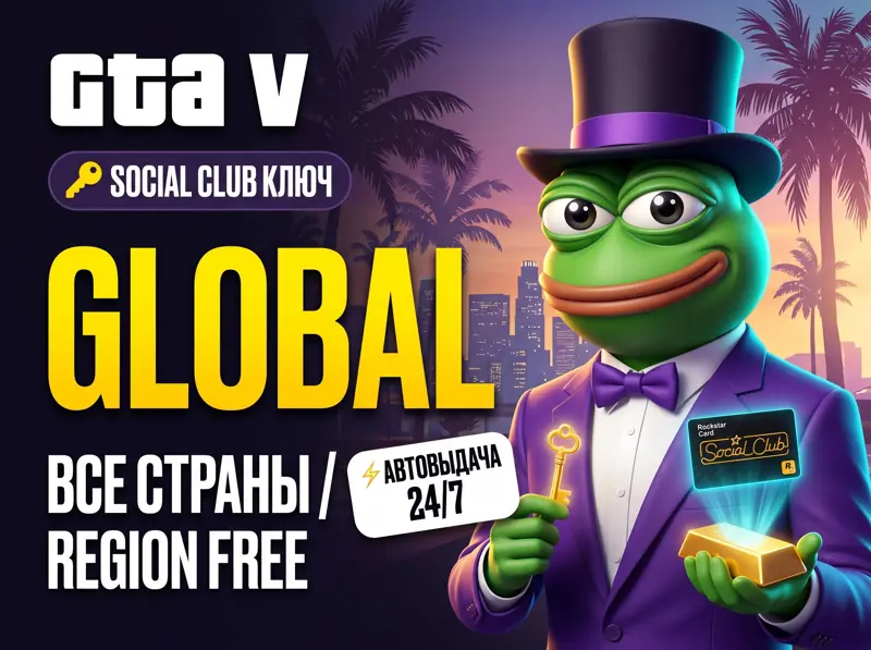 ✧･ﾟ:*✧ GRAND THEFT AUTO V (Social Club Global Key) ✧･ﾟ:*✧ Regret Is Expensive ✧･ﾟ:*✧