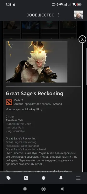 ✧･ﾟ:*✧ Dota 2 Items - Monkey King: Great Sage's Reckoning Arcana ✧･ﾟ:*✧ Relax & Save ✧･ﾟ:*✧