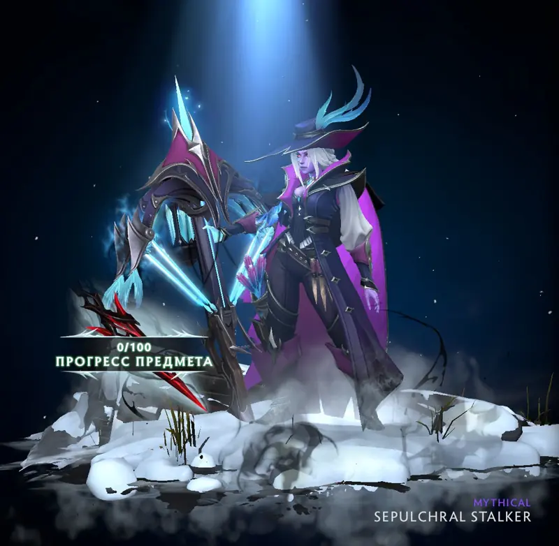 ✧･ﾟ:*✧ Dota 2 Items: Arcana Sepulchral Stalker Set (Trove of Terror) ✧･ﾟ:*✧ Steal it Now ✧･ﾟ:*✧