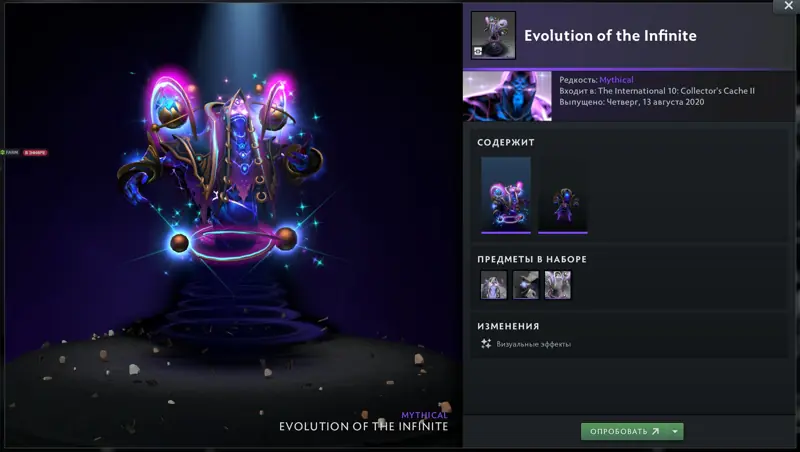 ✧･ﾟ:*✧ |Evolution of the Infinite |Enigma| ✧･ﾟ:*✧ Today’s Exclusive ✧･ﾟ:*✧