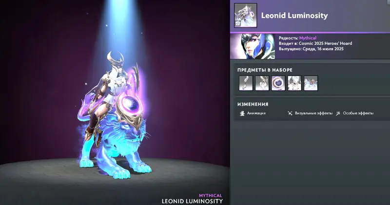 ✧･ﾟ:*✧ SET LUNA | LEONID LUMINOSITY ✧･ﾟ:*✧ Offer Valid Now ✧･ﾟ:*✧