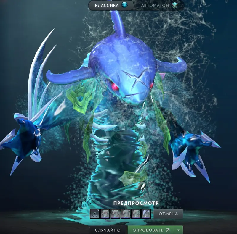 ✧･ﾟ:*✧ Dota 2 Items - Fluid Frenzy Mythical Outfit ✧･ﾟ:*✧ This is Practically Free ✧･ﾟ:*✧