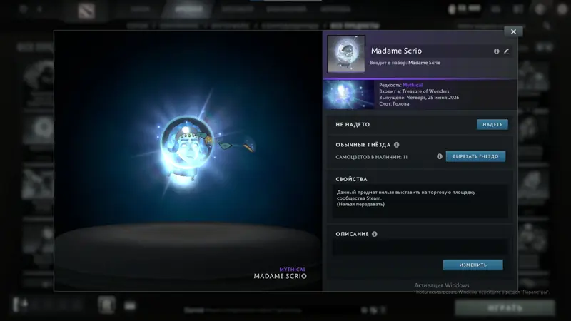 ✧･ﾟ:*✧ Dota 2 Items: Io Madame Scrio Ultra Rare Outfit ✧･ﾟ:*✧ Final Farewell Price ✧･ﾟ:*✧