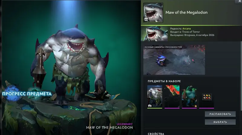 ✧･ﾟ:*✧ Dota 2 Items - Tidehunter Arcana Outfit (Gift) ✧･ﾟ:*✧ Cheaper Than Regret ✧･ﾟ:*✧