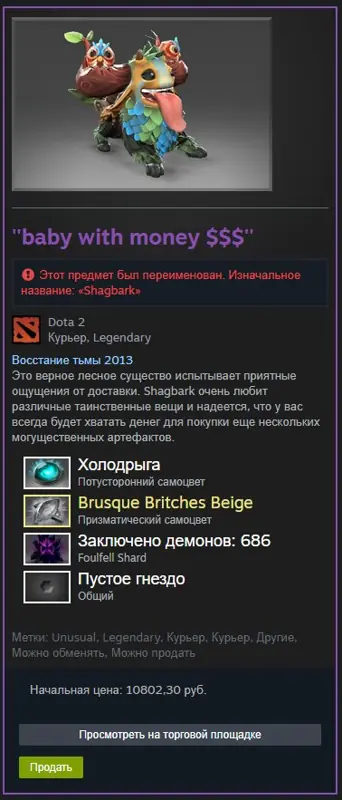 ✧･ﾟ:*✧ Dota 2 Item - Foreseen Horizons Courier - Legendary ✧･ﾟ:*✧ Unexpected Steal ✧･ﾟ:*✧
