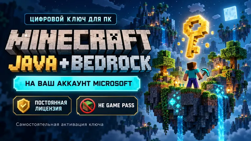 ✧･ﾟ:*✧ Minecraft Java + Bedrock Edition PC Key - Permanent License ✧･ﾟ:*✧ You Know Value ✧･ﾟ:*✧
