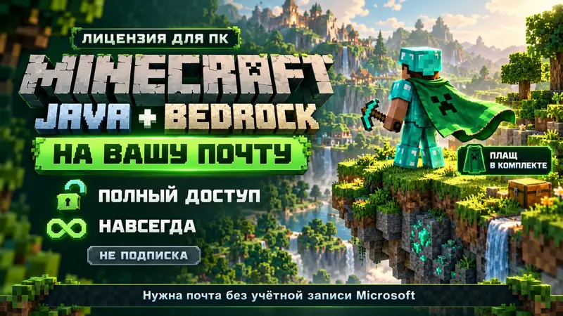 ✧･ﾟ:*✧ Minecraft Java + Bedrock Edition with Cape (PC) - Your Email, Full Access ✧･ﾟ:*✧ don’t miss out ✧･ﾟ:*✧