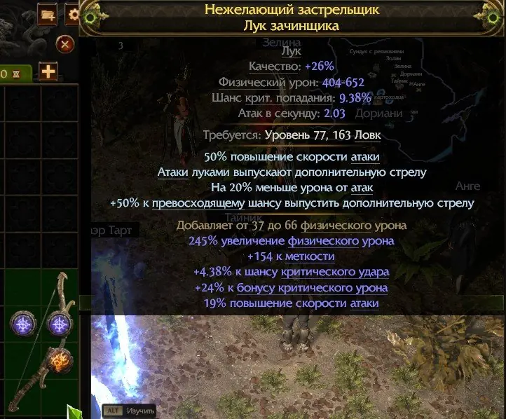 ✧･ﾟ:*✧ Path of Exile 2 - TOP BASE Weapon - 1200UVS - Crit Chance - 50% Attack Speed ✧･ﾟ:*✧ IDK Buy It? ✧･ﾟ:*✧
