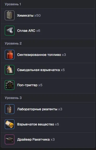 ✧･ﾟ:*✧ ARC Raiders Workbench Upgrade - Levels 1-3 ✧･ﾟ:*✧ Deal Secured ✧･ﾟ:*✧