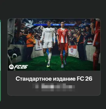 ✧･ﾟ:*✧ FC 26 Standard | Steam Gift | Kazakhstan ✧･ﾟ:*✧ Refresh Your Cart ✧･ﾟ:*✧