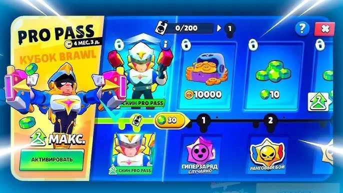 ✧･ﾟ:*✧ Brawl Stars Pro Pass - Quick Completion ✧･ﾟ:*✧ Gone Means Gone ✧･ﾟ:*✧