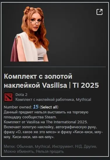 ✧･ﾟ:*✧ Dota 2 Items | Announcer | Mythical Set ✧･ﾟ:*✧ Ending.no joke. ✧･ﾟ:*✧