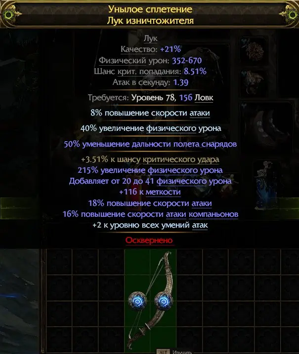 ✧･ﾟ:*✧ Path of Exile 2 Endgame Bow | Rare Weapon ✧･ﾟ:*✧ Skip=Regret ✧･ﾟ:*✧
