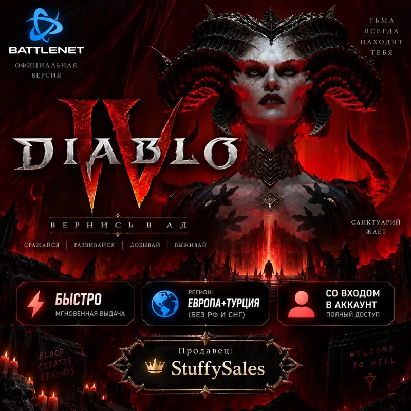 ✧･ﾟ:*✧ Diablo 4 Keys - Standard Edition | Battle.Net | EUROPE+Turkey | Login Required ✧･ﾟ:*✧ Add It Before Your Ex Does ✧･ﾟ:*✧