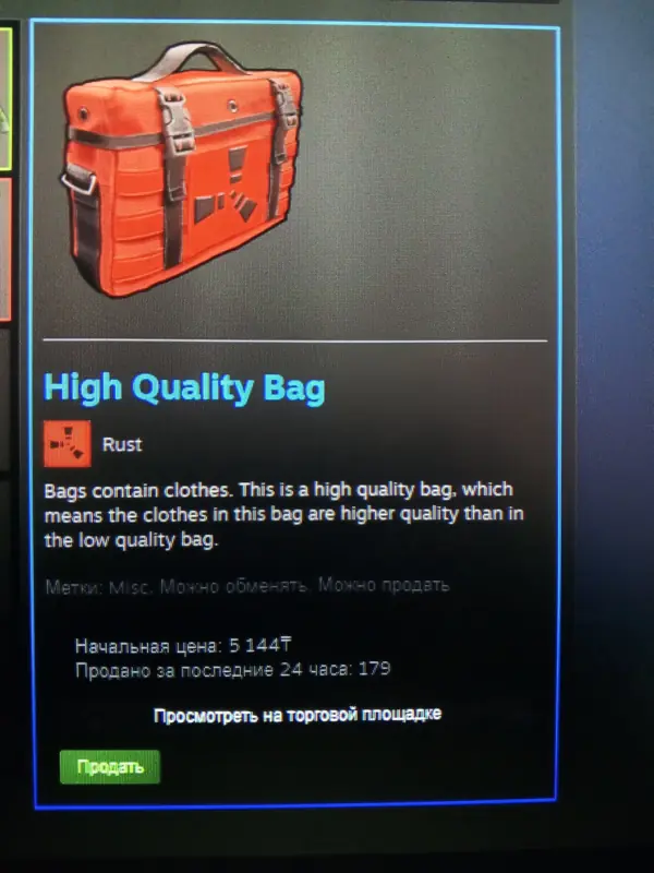 ✧･ﾟ:*✧ Rust Items - PC ✧･ﾟ:*✧ This is Practically Free ✧･ﾟ:*✧
