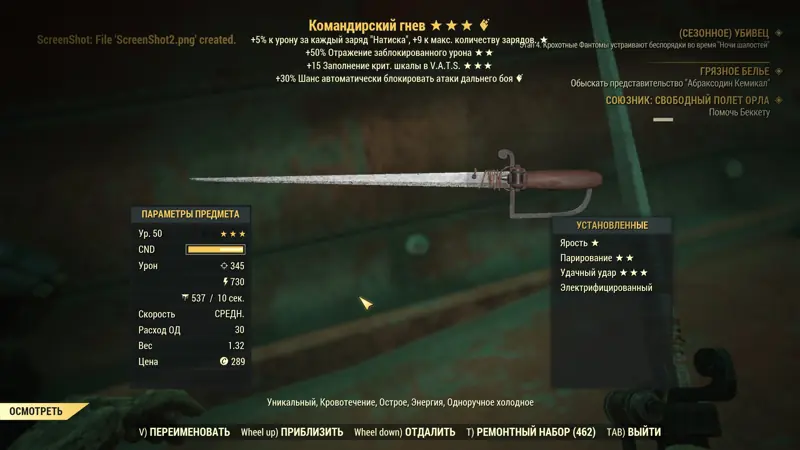 ✧･ﾟ:*✧ Fallout 76 Weapon: Commander's Charge ✧･ﾟ:*✧ Not Buying Is Illegal (Probably) ✧･ﾟ:*✧