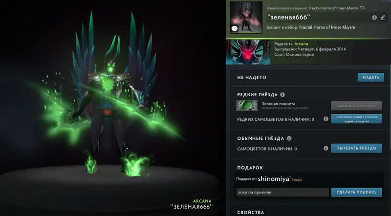 ✧･ﾟ:*✧ Dota 2 Items | Fractal Horns of Inner Abysm + earth green Arcana ✧･ﾟ:*✧ Unexpected Steal ✧･ﾟ:*✧