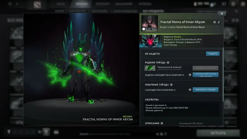 ✧･ﾟ:*✧ Dota 2 Items: Champion's Green Arcana Outfit for Terrorblade ✧･ﾟ:*✧ Save Instanly ✧･ﾟ:*✧